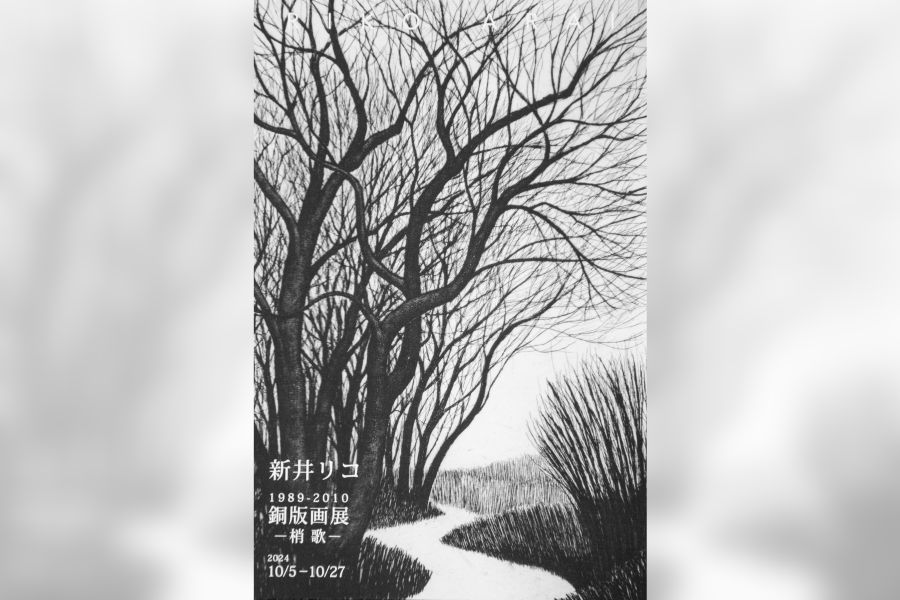 新井リコさんの銅版画の世界広がる 5日からオマドーンで個展 | 桐生