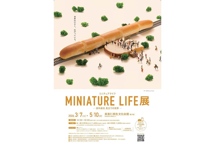 田中路人、【時を刻む岩礁】、希少な額装用画集より、新品額装付、状態良好 ミニチュアの視点で日常をアートに 3月7日から桐生で田中達也展