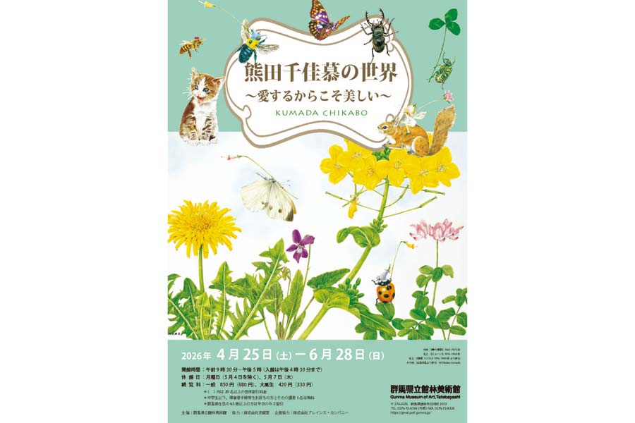 30日まで唐澤龍彦作品展 愛らしい動物イラスト36点展示 伊東屋珈琲