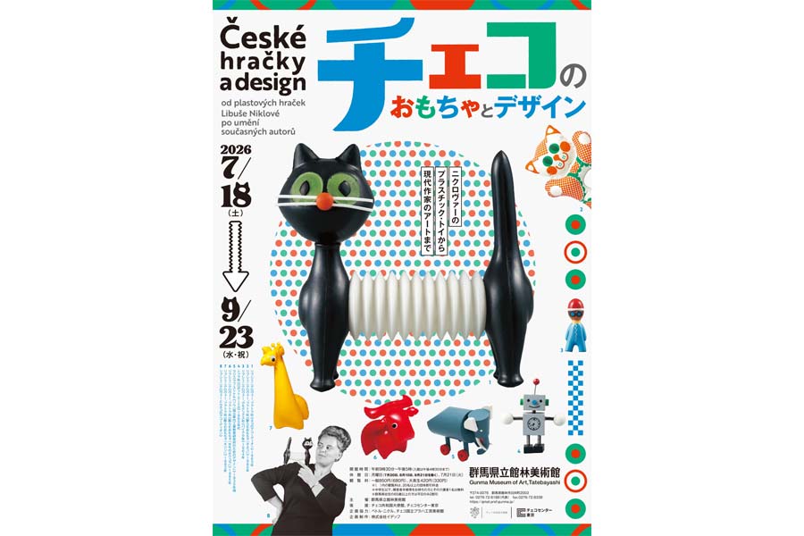 生誕110年“桐生のオノサト” 大川美術館で企画展 | 桐生タイムス