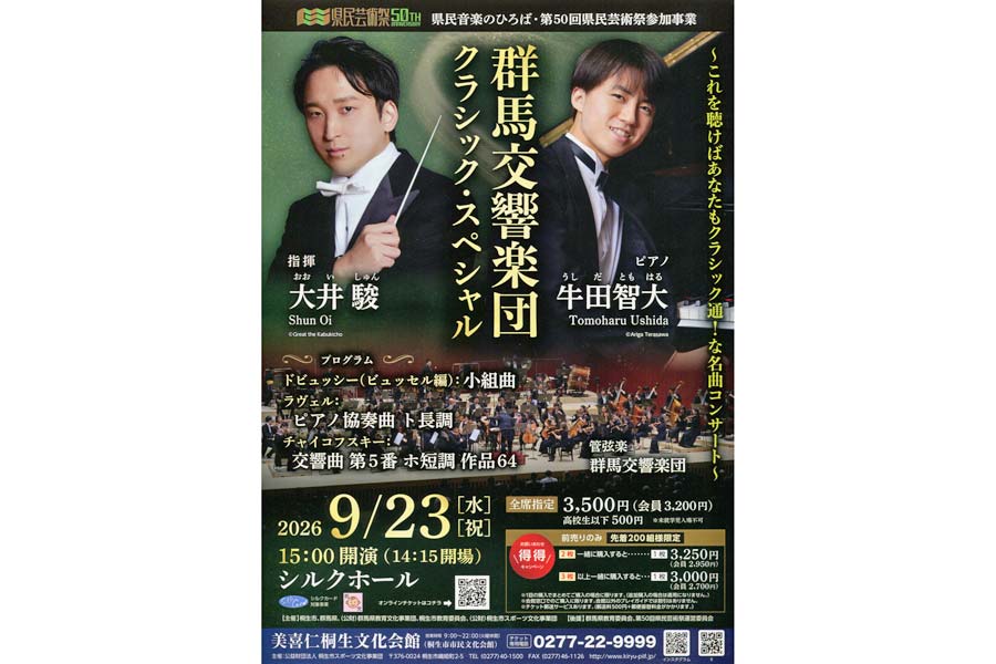 坂口安吾の若き日々描く 七北数人さん「放浪篇」刊行 春陽堂書店