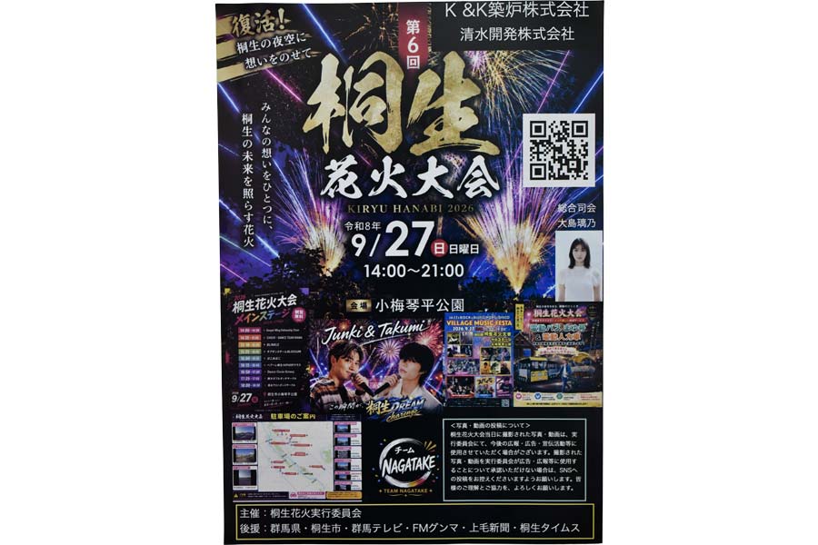 線重ねた油彩画と墨彩の赤富士彩る 高沢さん長谷川さん初の2人展 笠懸