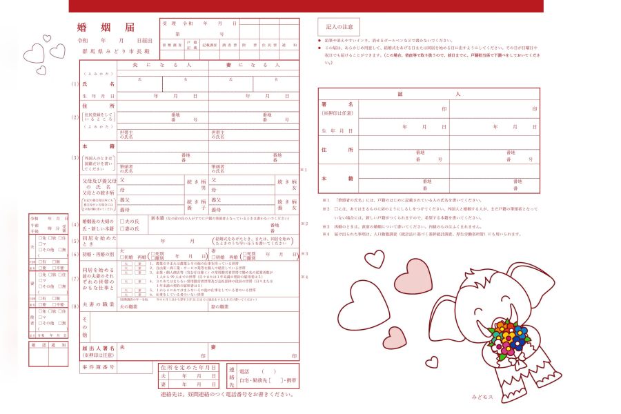 みどモス」と「わ鐵」、どちらで届けようか？ みどり市が
