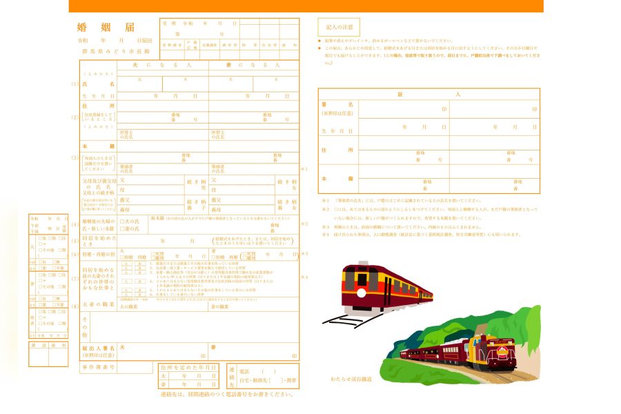 みどモス」と「わ鐵」、どちらで届けようか？ みどり市がオリジナル