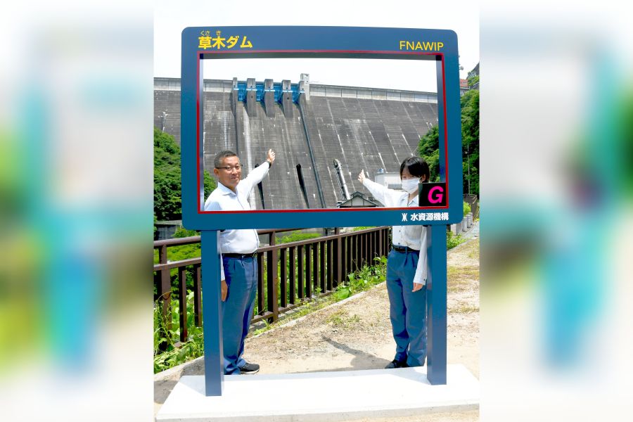 あなただけのダムカード」を 草木ダム下広場にフォトフレーム | 桐生