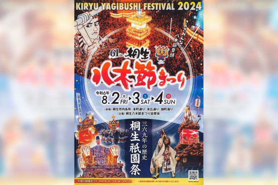本六やぐら 一転、今年は設置へ 桐生市や踊り手の強い要望で