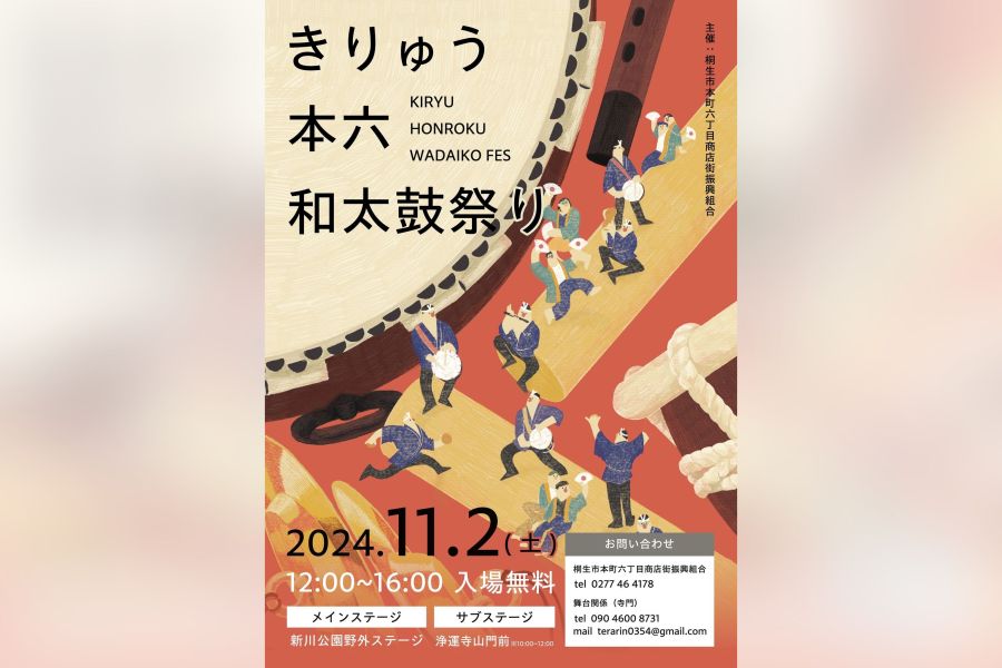 刀匠工藤将成さん、ナイフブランド「フラグア・マサ」設立 | 桐生タイムス