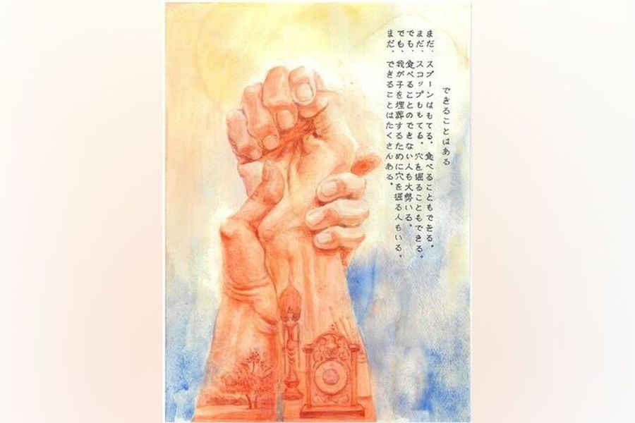 一般の部大賞に町田愛子さん（東京都青梅市） 第12回詩画の公募展