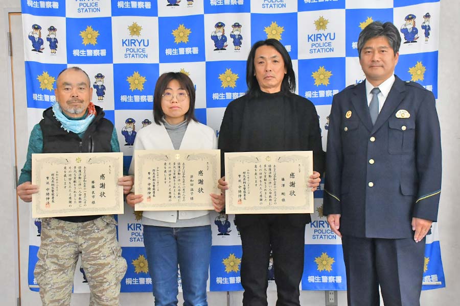 けいともふ（感謝） 山間ツーリング中に高齢者保護 自転車仲間の3人に感謝状 桐生署