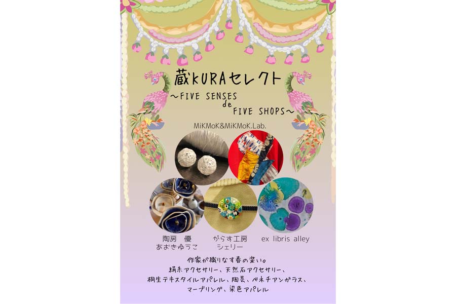 秀島由己男らの銅版画展示 あすからgc.mitaで | 桐生タイムス