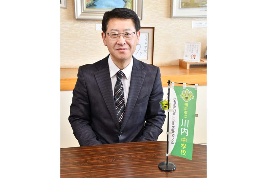 桐生・みどり 今春退任した校長先生【4】 | 桐生タイムス