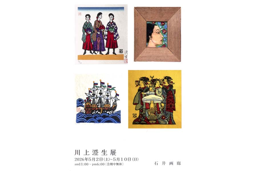 あすから銀座で個展 桐生出身の池田洋子さん | 桐生タイムス