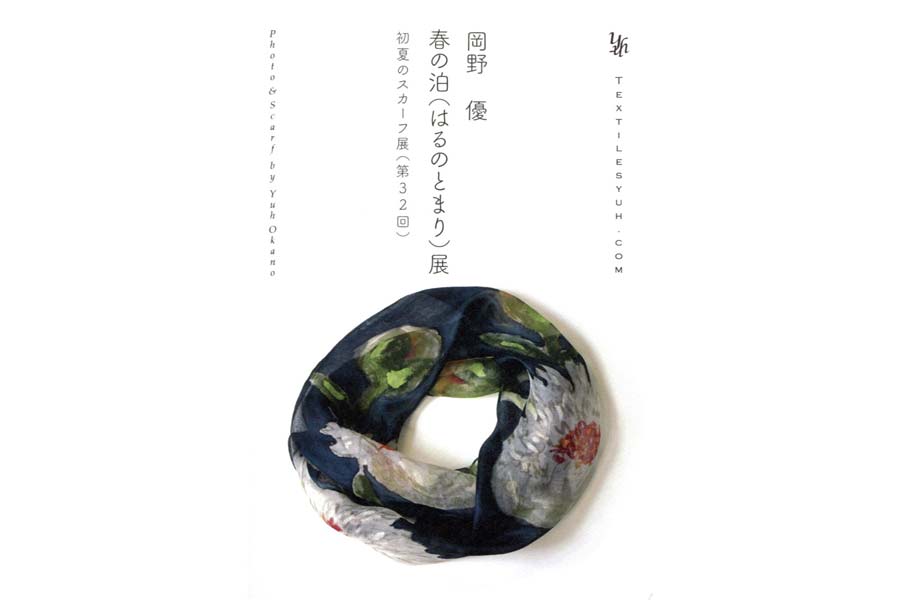 桐生倶楽部から初めて門外へ 正田二郎「黒生の海」を公開 正田壤の画業