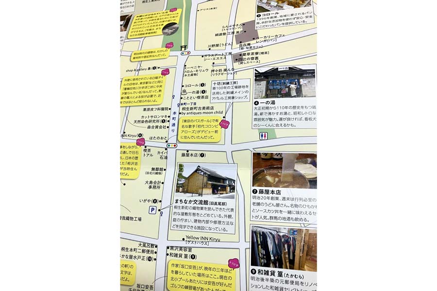 重伝建〝お店マップ〟完成 本一・本二まちづくりの会が製作 魅力満載の