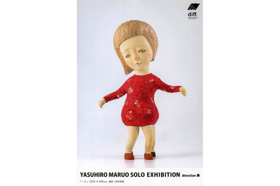 木製こけし風人形 約30cm 吉田多加志　故人の作品である。　超大幅値下げ実施 木のぬくもり感じるこけしも楽しんで 故吉田多加志さんの5点展示中
