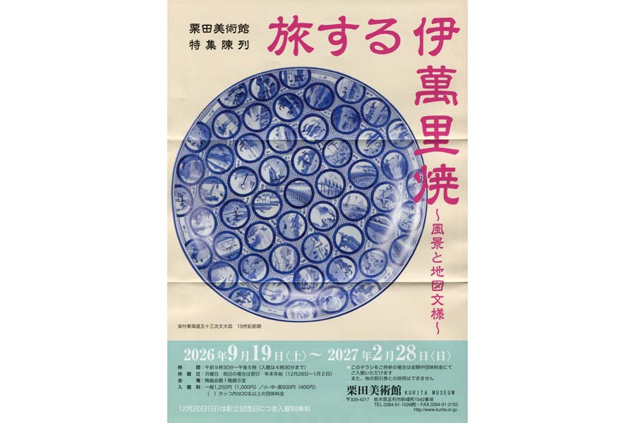 線重ねた油彩画と墨彩の赤富士彩る 高沢さん長谷川さん初の2人展 笠懸