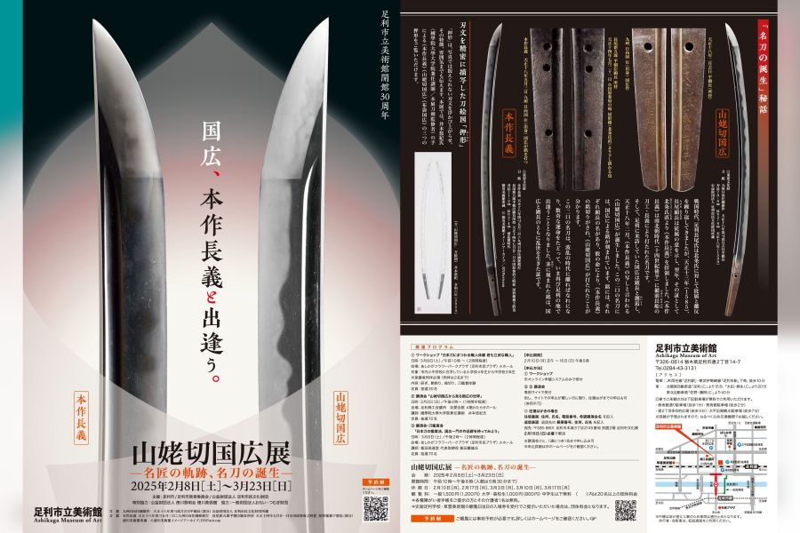 顕現シート　山姥切長義　他 刀剣乱舞 アニカフェ 顕現シート 山姥切長義 山姥切国広