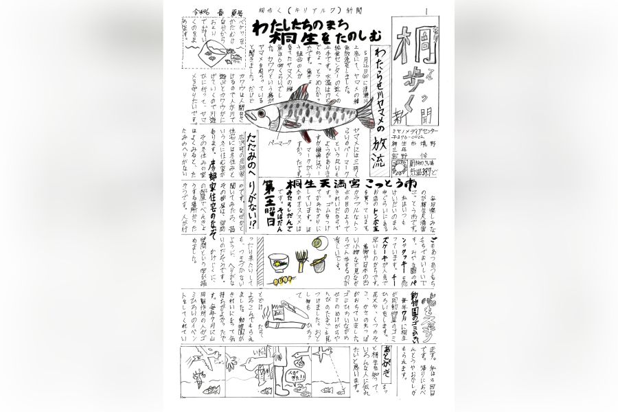 桐生・みどりアートを巡る旅【10】 コーヒー＆ギャラリー風土記
