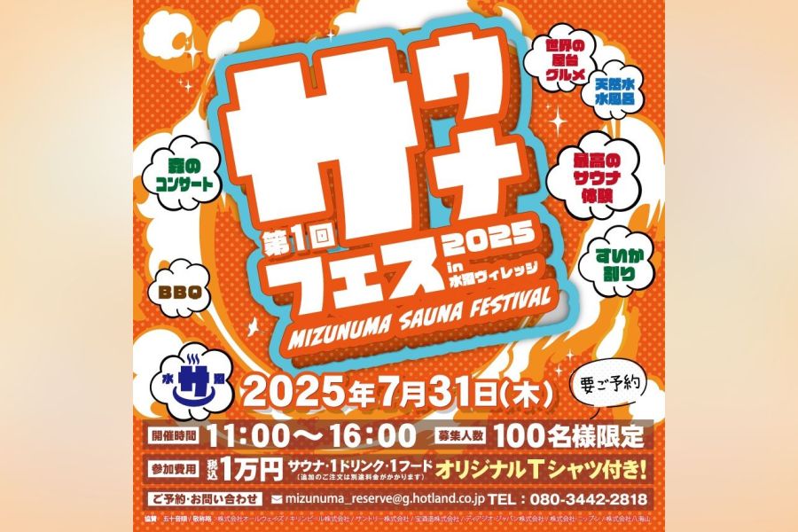 6日から赤城雷神杯、ボートレース桐生で | 桐生タイムス