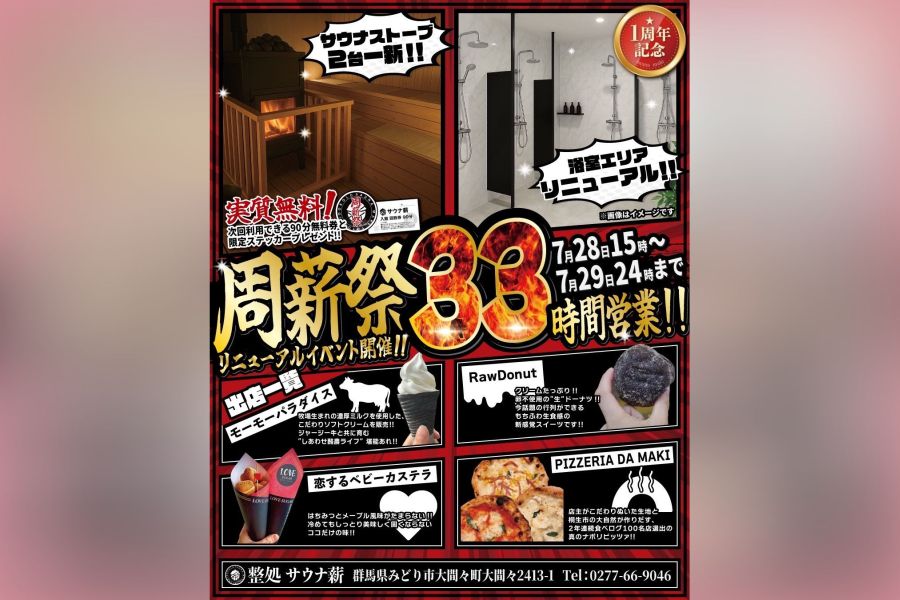 6日から赤城雷神杯、ボートレース桐生で | 桐生タイムス