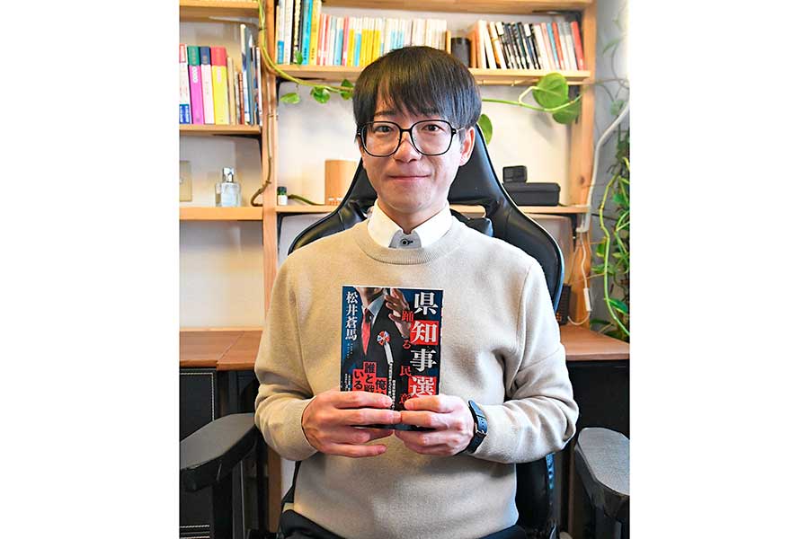 金曜インタビュー【363】 「県知事選挙 踊る民意」を出版した小説家 
