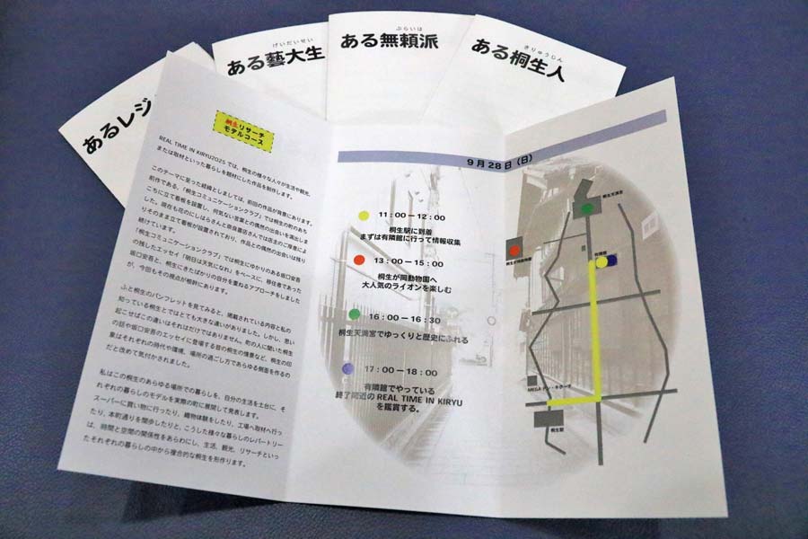 東京芸術大学「桐生アートリサーチ」紙上展⑦ REAL TIME IN KIRYU2025