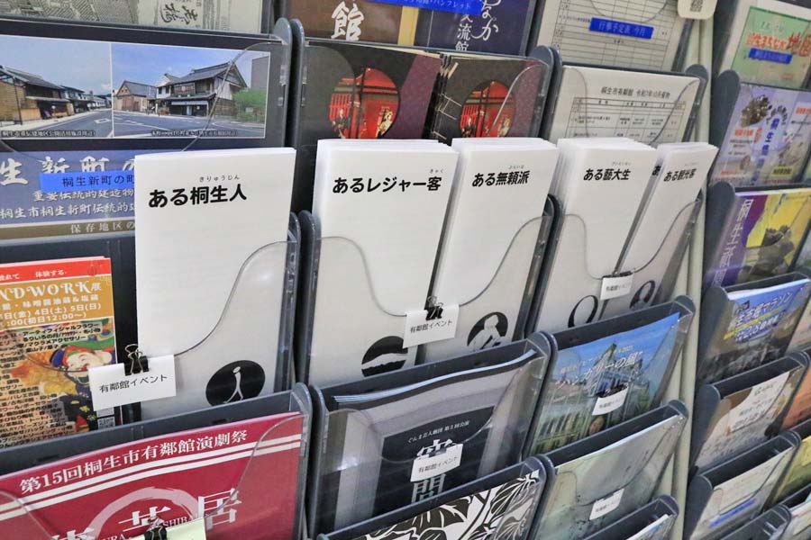 東京芸術大学「桐生アートリサーチ」紙上展⑦ REAL TIME IN KIRYU2025