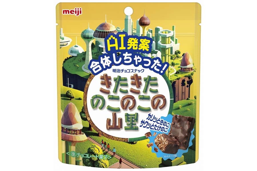 ビジネス》50年の歴史で史上初！“きのこの山”と“たけのこの里”が完全