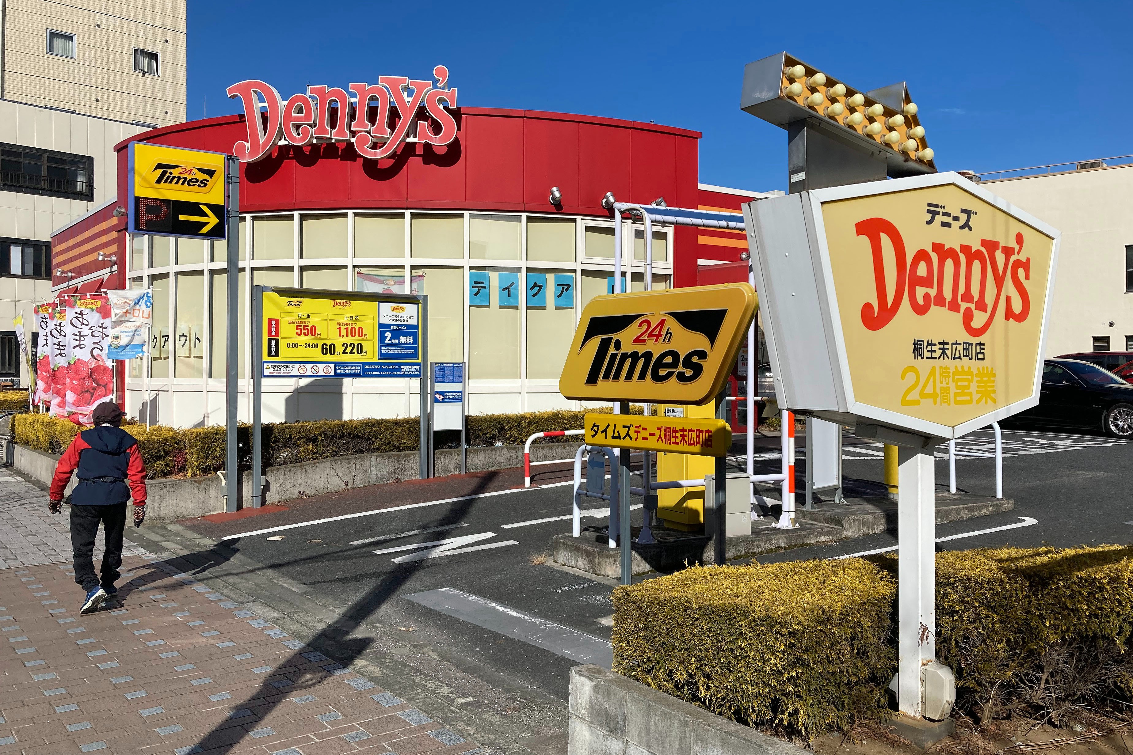デニーズ 閉店