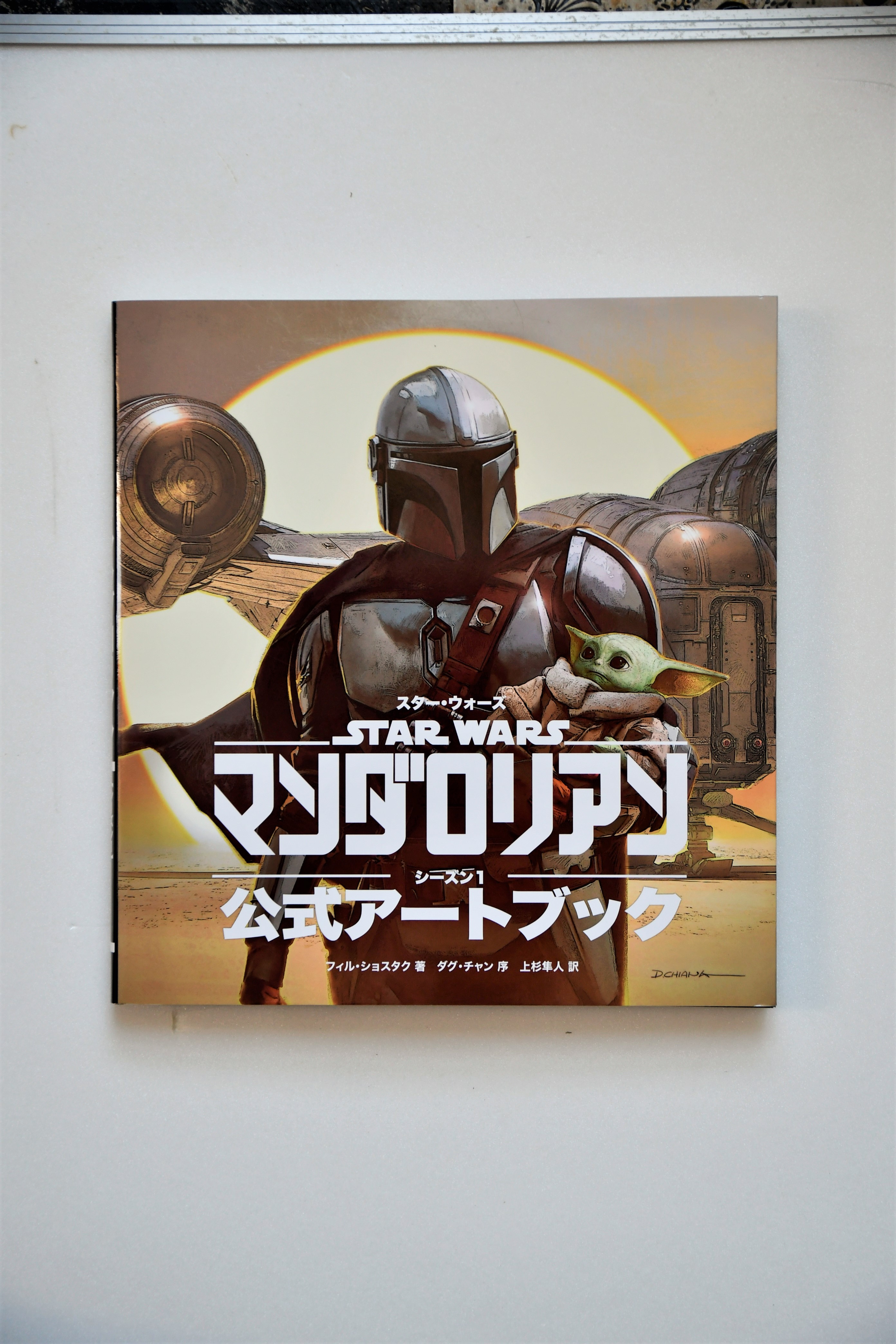 09】『スター・ウォーズ』と『マンダロリアン』が日本映画から受けた