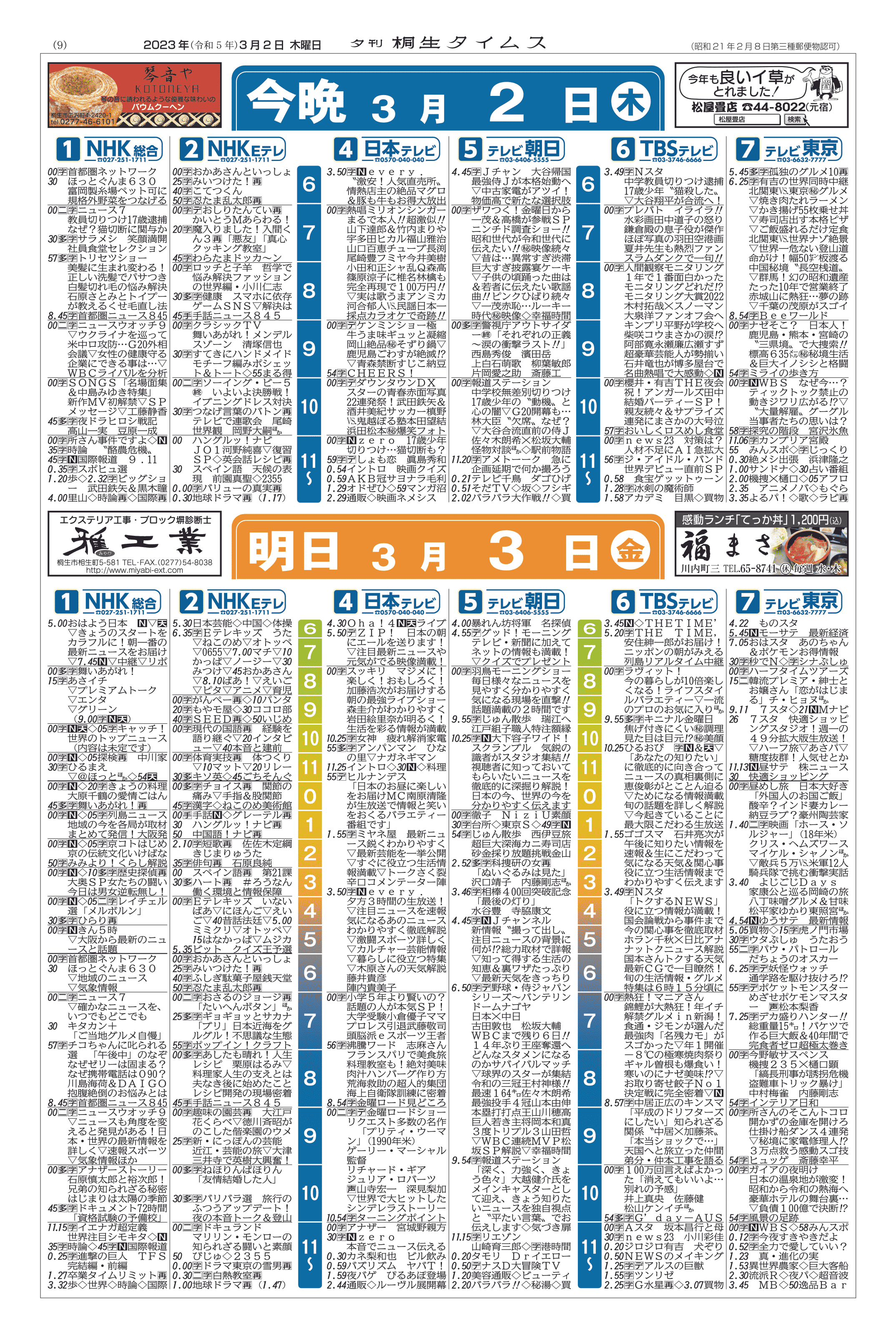 人気 wbc おひるごはん ダウンロード ミラー