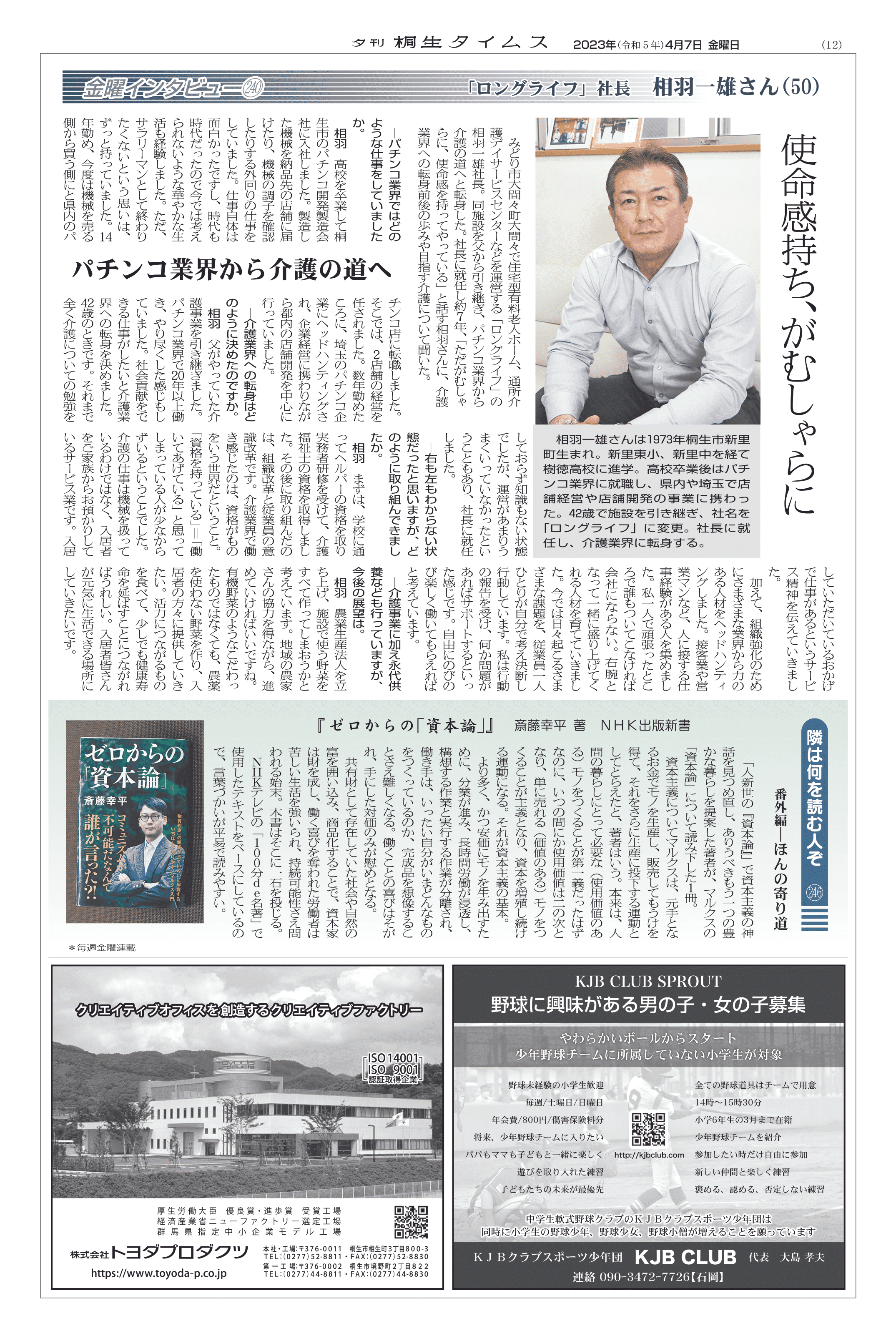 奨学社　きりん児の会　新年長　年長　ホームワーク 奨学社 きりん児の会 新年長 年長 ホームワーク｜語学・辞書