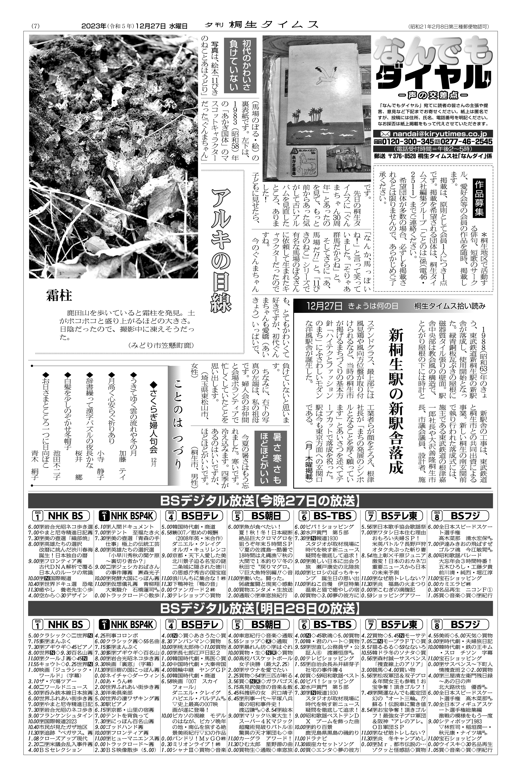4423】門脇麦さん mina 2023年10月号 切り抜きの通販 by かぐや