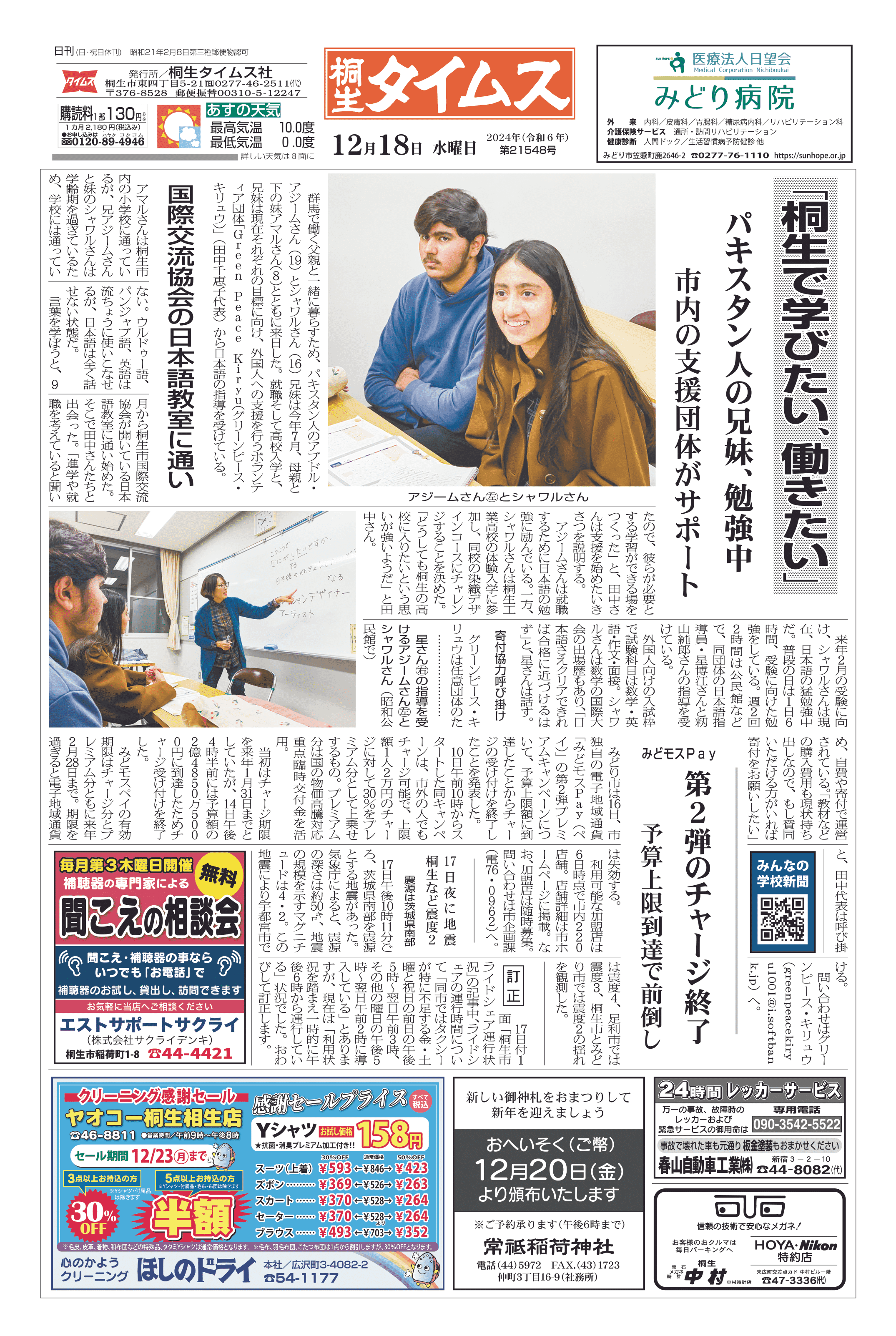 シーズン到来】岸和田 箕土路町 記念誌