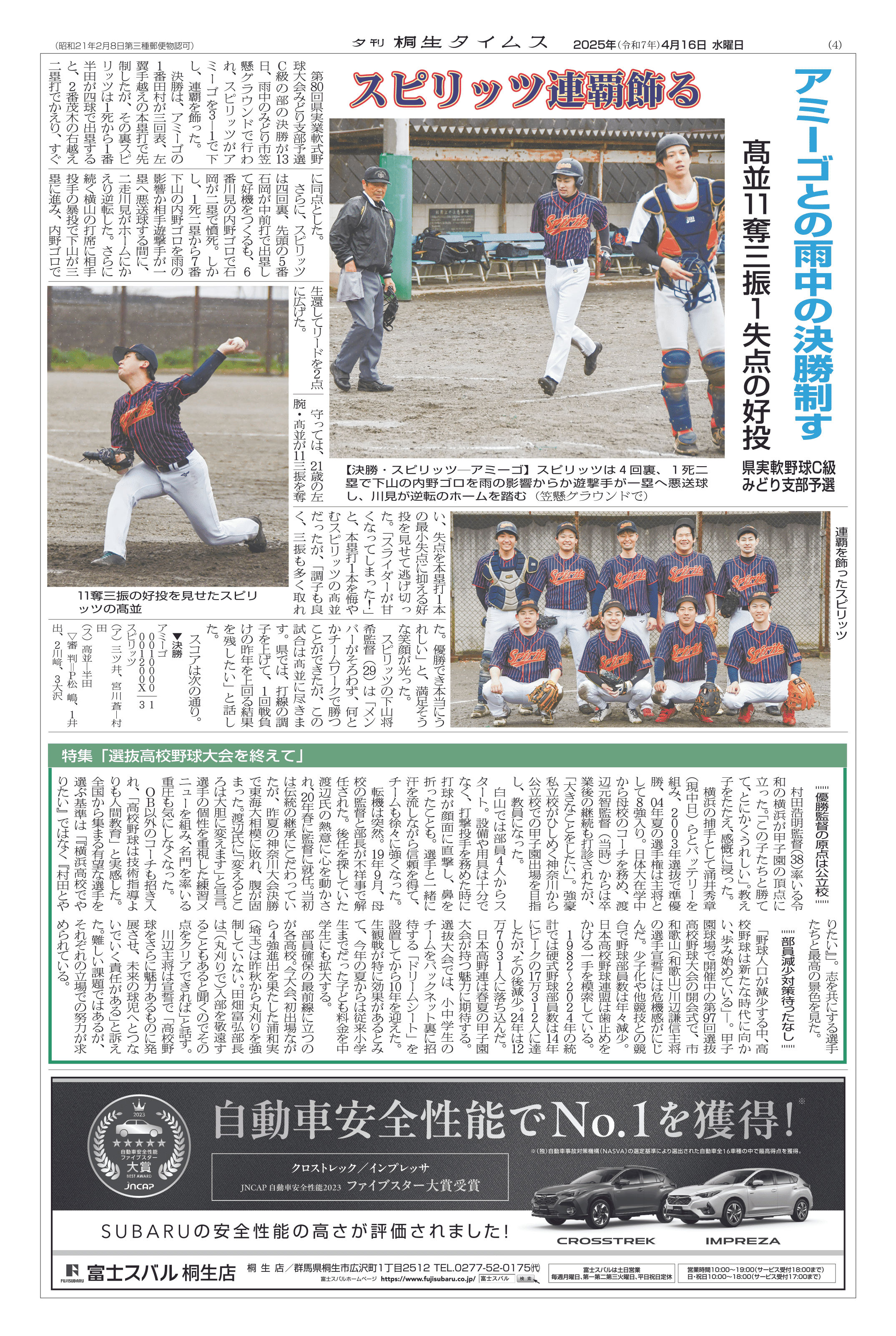公の場での発言・インタビュー報道記録