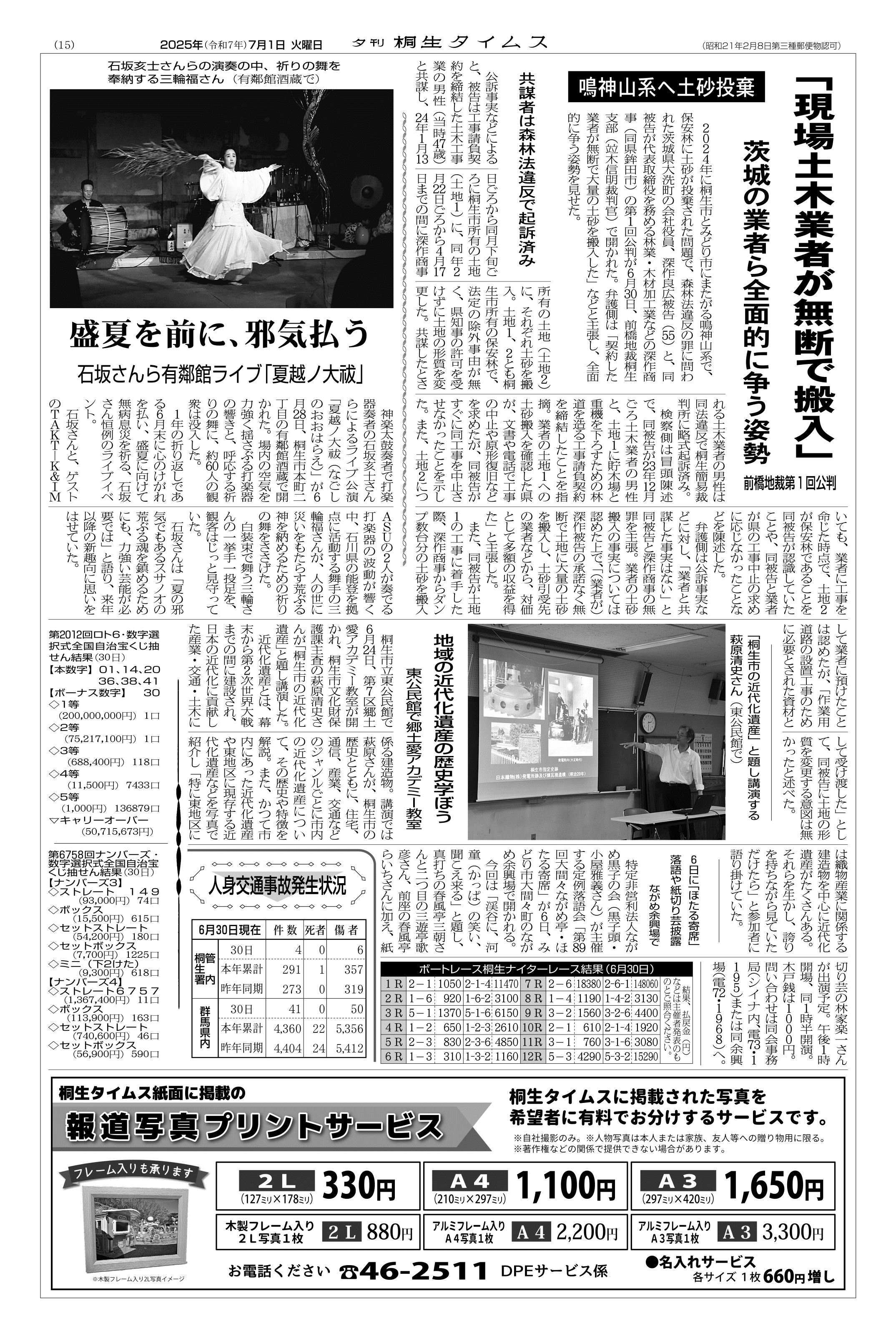 大正時代紙袋付◆萩原吉二作『盛岡探勝』岩手タイムス社発行 8枚 木彫版画 絵葉書 2025年07月01日の紙面（15面） | 桐生タイムス
