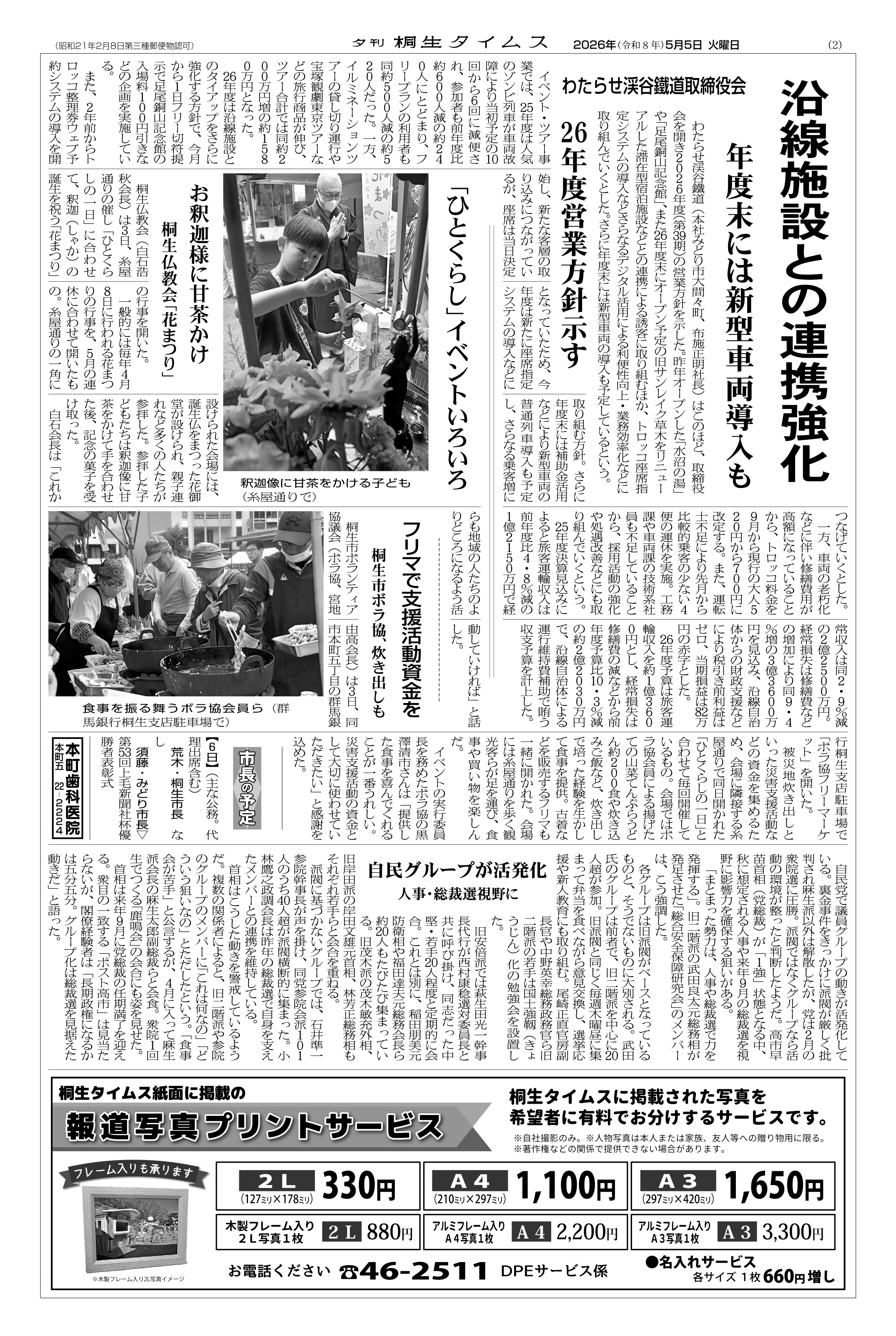 1960年公開　当時の新聞切抜き　タイム・マシン　ニュー東宝 1960年公開 当時の新聞切抜き タイム・マシン ニュー東宝 【公式通販】